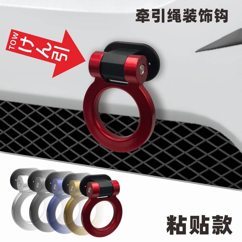2022 New Car Universal Modification Trailer Rope Decorative Hook Personality Trailer Rope Hook Traction Belt Front Bumper Adhesive Type t8cP