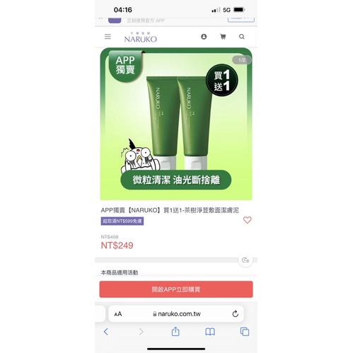 sữa rửa mặt naruko