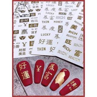 Xiaoshe Sale Set Miếng Dán Móng Tay 3D Mỏng May Mắn Cho Năm Mới