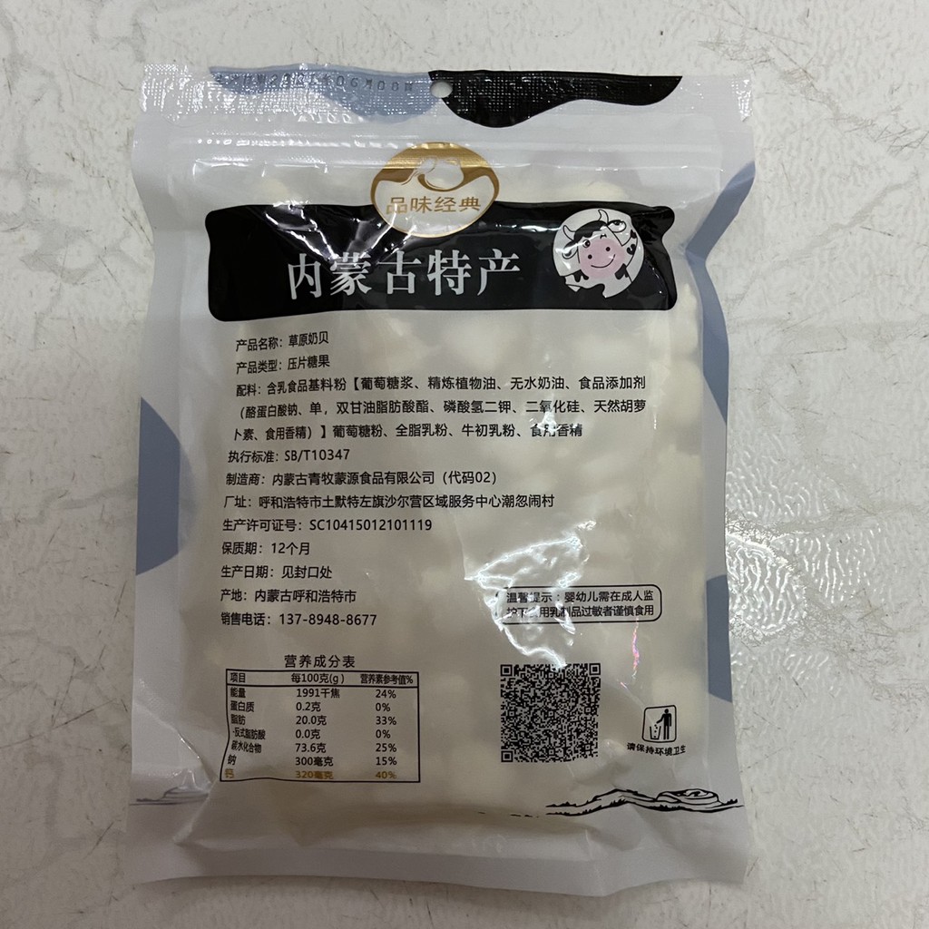 Kẹo sữa bò non viên nén 250g, ăn vặt ngon rẻ