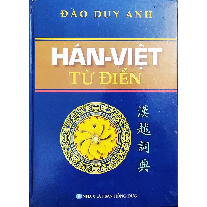 Sách Hán Việt từ điển - Đào Duy Anh