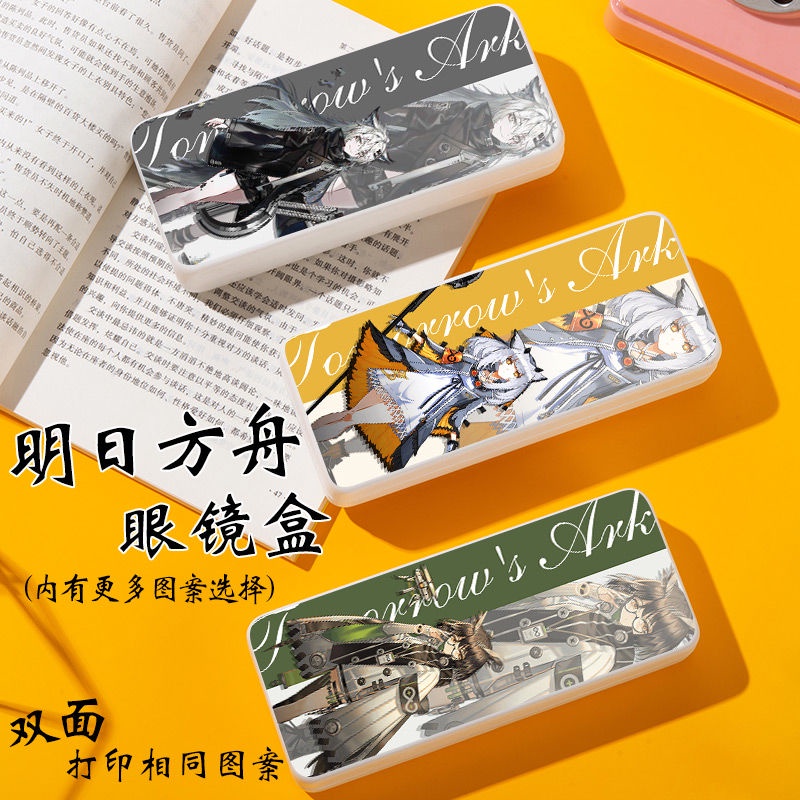 Arknights Tomorrow's Ark Surrounding Turbid Heart Skadi Stel Kelsey Amiya Anime Custom Drop-resistant Glasses Case