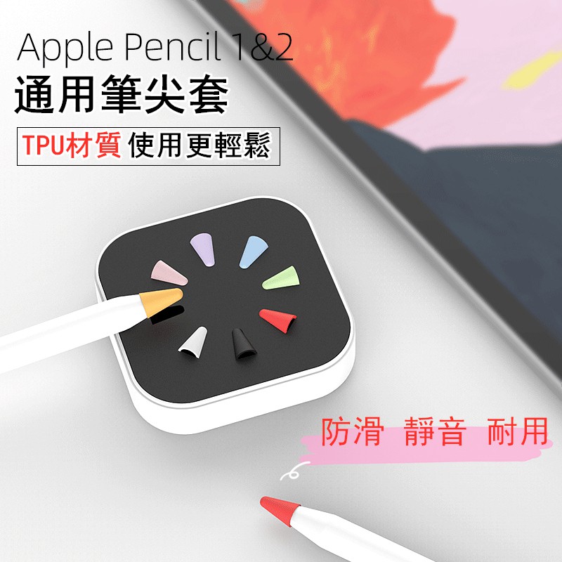 Apple Bộ Bút Chì 1 / 2 Chống Trượt / Mài Mòn Không Gây Tiếng Ồn Chuyên Dụng Cho Apple