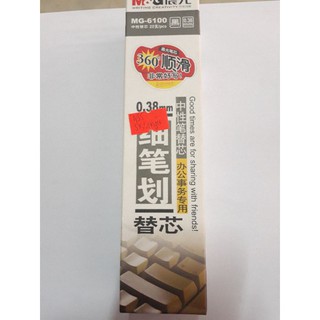 ngòi bút nước (gel) nét cực nhỏ 0.38 mm của hãng M&G mã MG6100