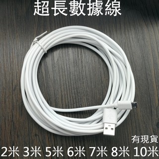 Dây Cáp Sạc 1.0m 2m 3m 5m 6m 7m 8.1m Chuyên Dụng Cho android