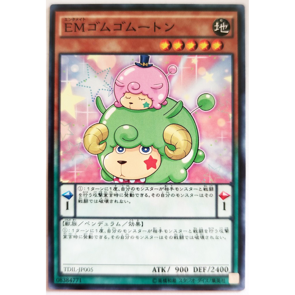 [Thẻ Yugioh] Performapal Gumgumouton |JP| Common