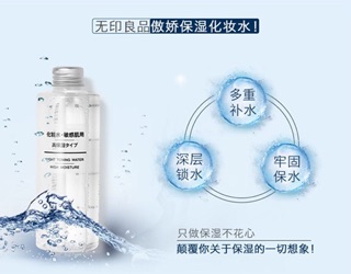TONER MUJI LIGHT - 200ml