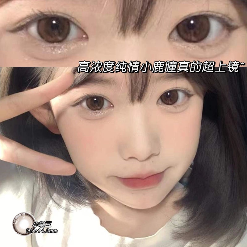 Set 2 Kính Áp Tròng Màu Cà Phê Đường Kính Lớn 14.5MM Thời Trang 2022 Mới Cho Học Sinh 0 ~ - 8.00 lens lens cận