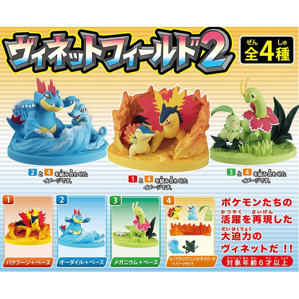 Bộ sưu tập mô hình TAKARA TOMY   Pocket Monster bộ 3 starters  6cm cập nhật thường xuyên