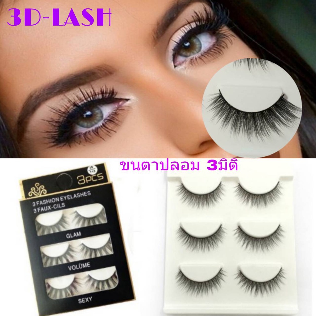 Lông mi giả 3d 3d-LASH Model 3 cặp HOT