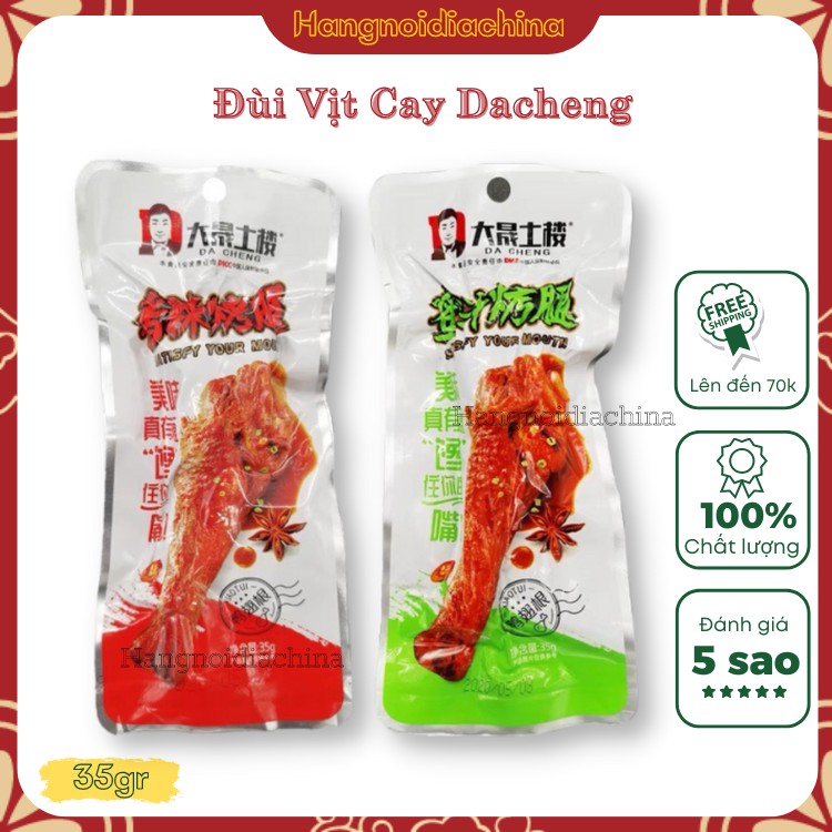 [Mã GROXUAN1 giảm 8% đơn 150K] Đùi vịt DaCheng thơm ngon tuyệt hảo - SIÊU NGON,SIÊU RẺ 35G/ CHIẾC