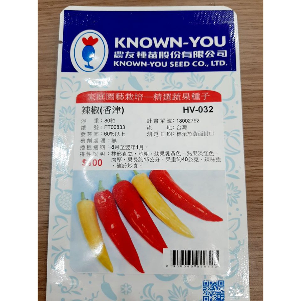 [Hạt giống Đài Loan] Gói 10 hạt giống ớt sừng cay Đài Loan - tỷ lệ nảy mầm 90%