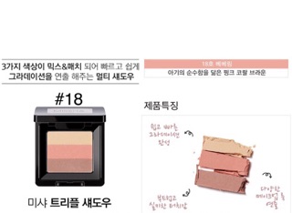[Mẫu Mới] Phấn Mắt 3 ô Missha