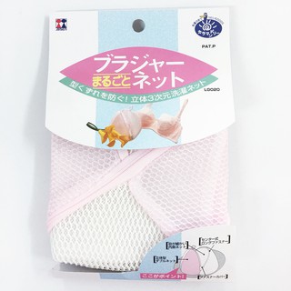 TÚI LƯỚI GIẶT ĐỒ AISEN LG020