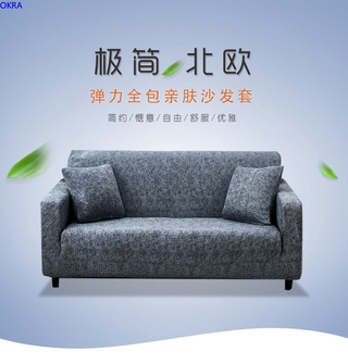 Bọc ghế sofa màu trơn 1/2/3/4 cái