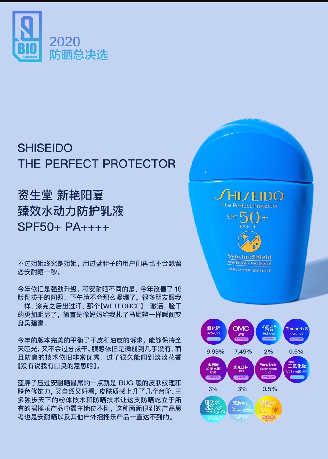 (New product) Sữa chống nắng Shiseido The Perfect Protector SPF50+ 50ml/100ml