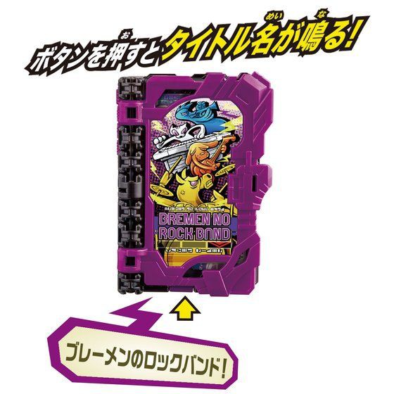 Đồ chơi DX Bremen no Rock Band Wonder Ride Book - Kamen Rider Saber Siêu nhân mặt nạ Saber.