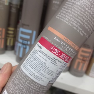 WELLA Mousse tạo độ phồng Wella  EIMI Extra Volume 300ml ( cấp độ 3)