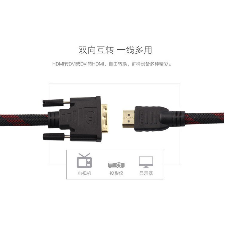 Cáp Chuyển Đổi Hdmi Sang Dvi Cho Màn Hình Máy Tính / Tv