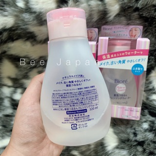 Nước tẩy trang Biore Make Up Remover 320ml