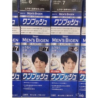 Thuốc nhuộm tóc phủ bạc BIGEN MEN Nam