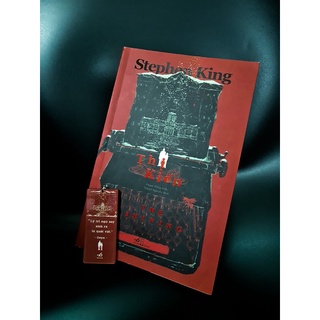 Sách - Thị Kiến (The Shinning - Stephen King)