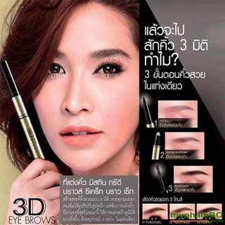 Bút kẻ chân mày 3 in 1 Mistine 3D brows  secret