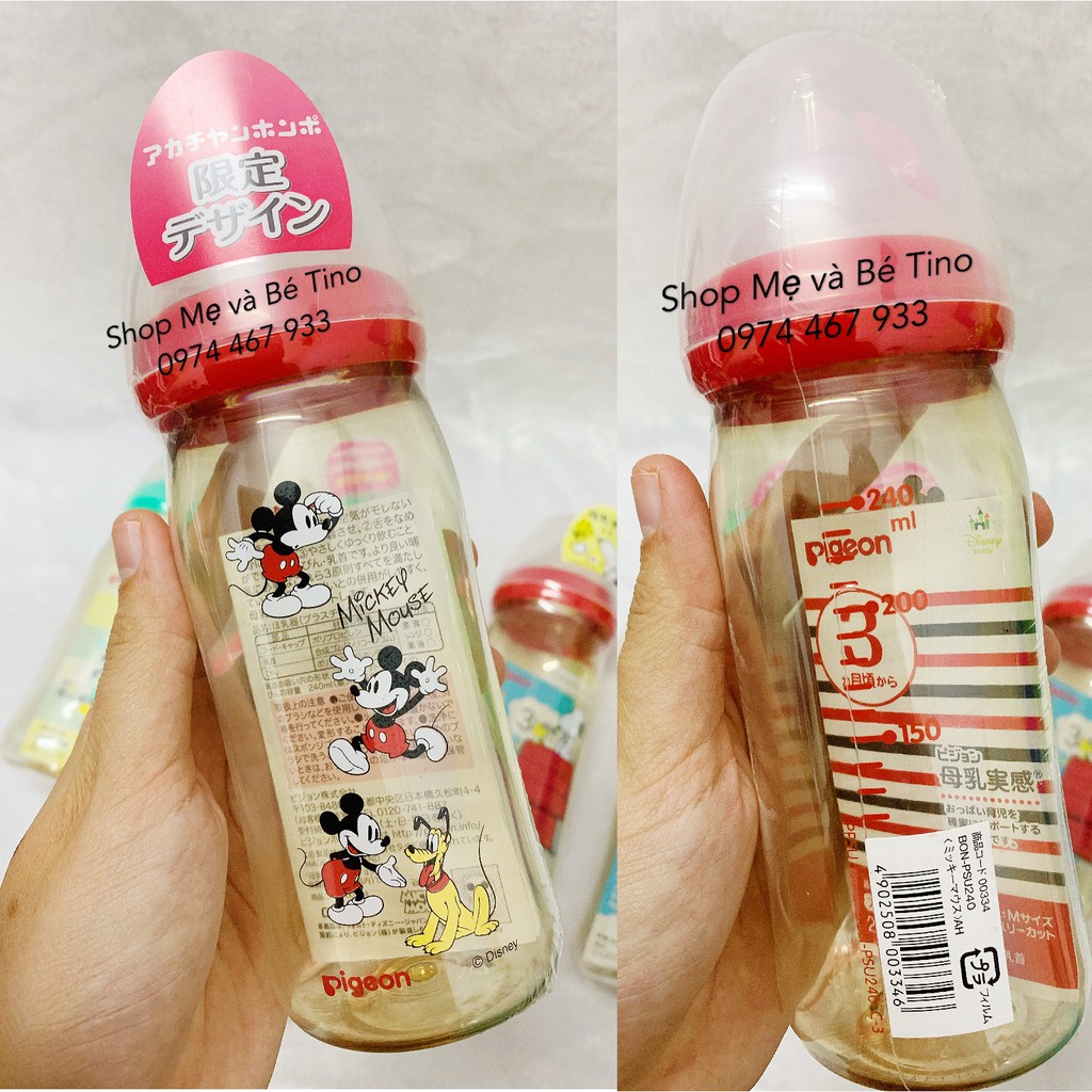 [Limited] Bình sữa Pigeon nội địa Nhật cổ rộng nhựa PPSU hệ thống Akachan Honpo 160ml hoặc 240ml