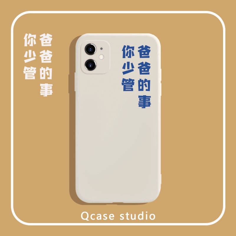 Vỏ điện thoại silicon lỏng văn bản vui nhộn trí thun ngắn tay | BigBuy360 - bigbuy360.vn