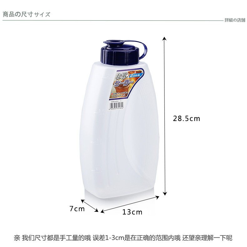 Bình đựng nước Nakaya 500ml,1L, 2L Made in Japan