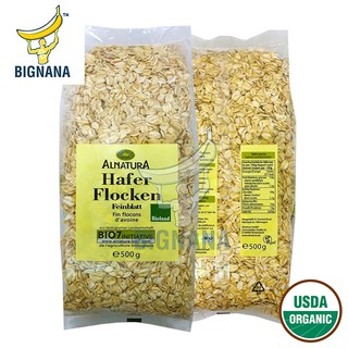 Yến Mạch Đức Hafer Flocken Cán Dẹp Gói 500gr, Ăn Dặm Hữu Cơ, Giảm Cân Bio Alnatura