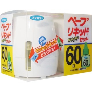 Máy đuổi muỗi tinh dầu 60 ngày/set 2 lọ tinh dầu thay thế