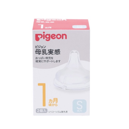 Núm vú Pigeon siêu mềm cổ rộng - núm ty thay thế cho bình sữa Pigeon cổ rộng - 2 cái / hộp - đủ size - nội địa Nhật