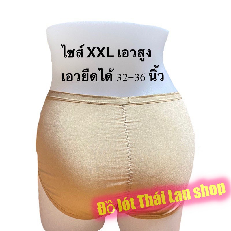 [BIG SIZE] Quần lót nữ basic Sisterhood 5134, chip cotton Thái Lan nhập khẩu vải siêu nhẹ mềm mát, Leblur ,Vanvene