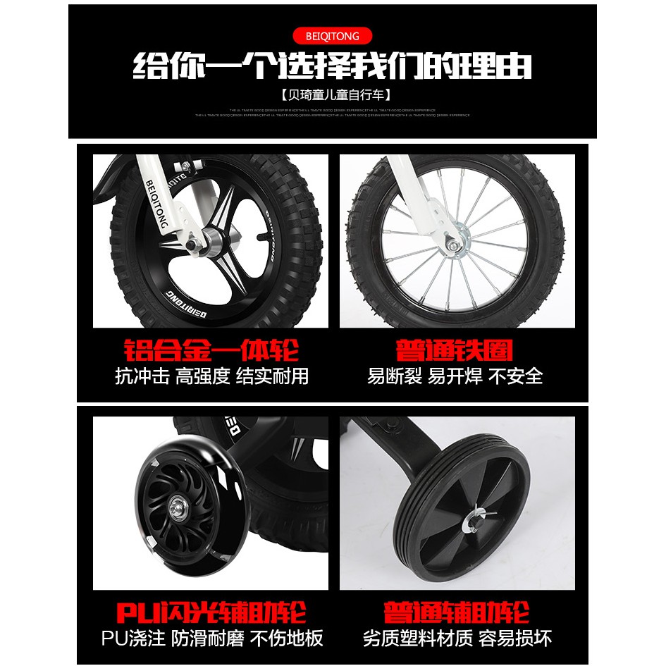 Xe Đạp  Trẻ Em BEIQITONG Vành Đúc Xe Đạp Cho Bé Trai Và Bé Gái