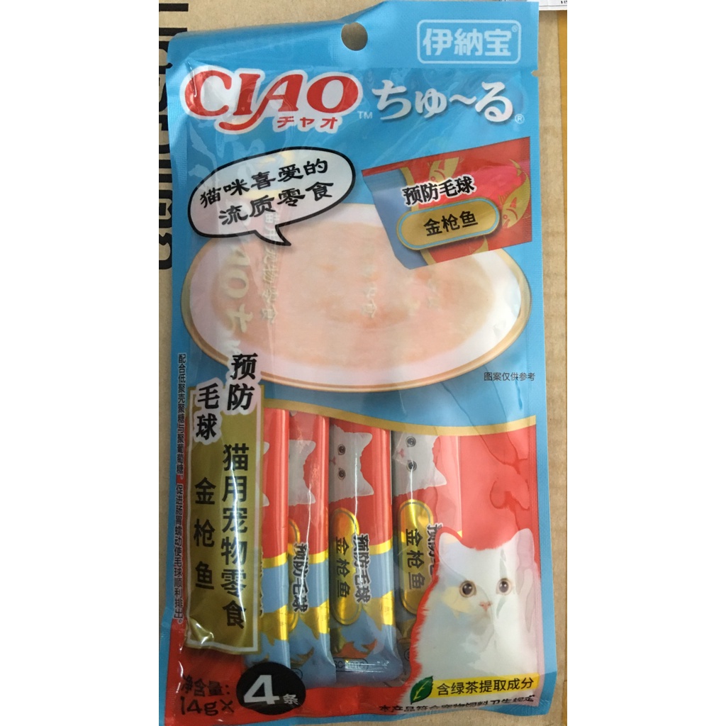[THỨC ĂN] Súp thưởng Ciao cho mèo ( 1 gói 4 thanh)