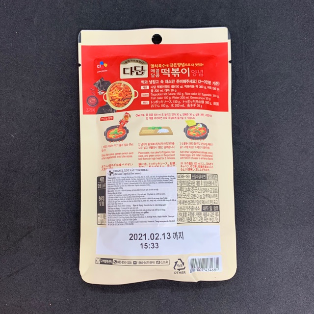 120G SỐT TOKBOKKI LOẠI NGON BEKSUL | BigBuy360 - bigbuy360.vn