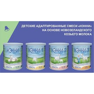 SỮA DÊ VITACARE NANNY 400G SỐ 1-2-3-4 CỦA NGA