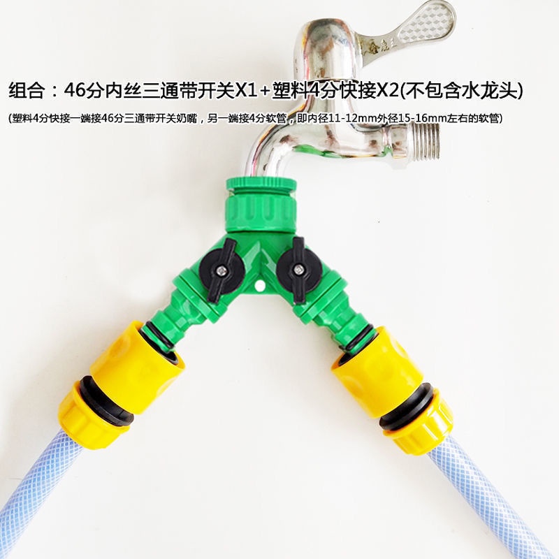 Đầu Chia Vòi Nước Hình Chữ Y Ba Chiều Thông Dụng Cho Máy Giặt Xe Hơi
