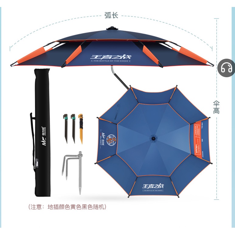 Ô  pat 360 - 2m4 Che Mưa, Nắng Chính Hãng MC Chuyên Câu Đài