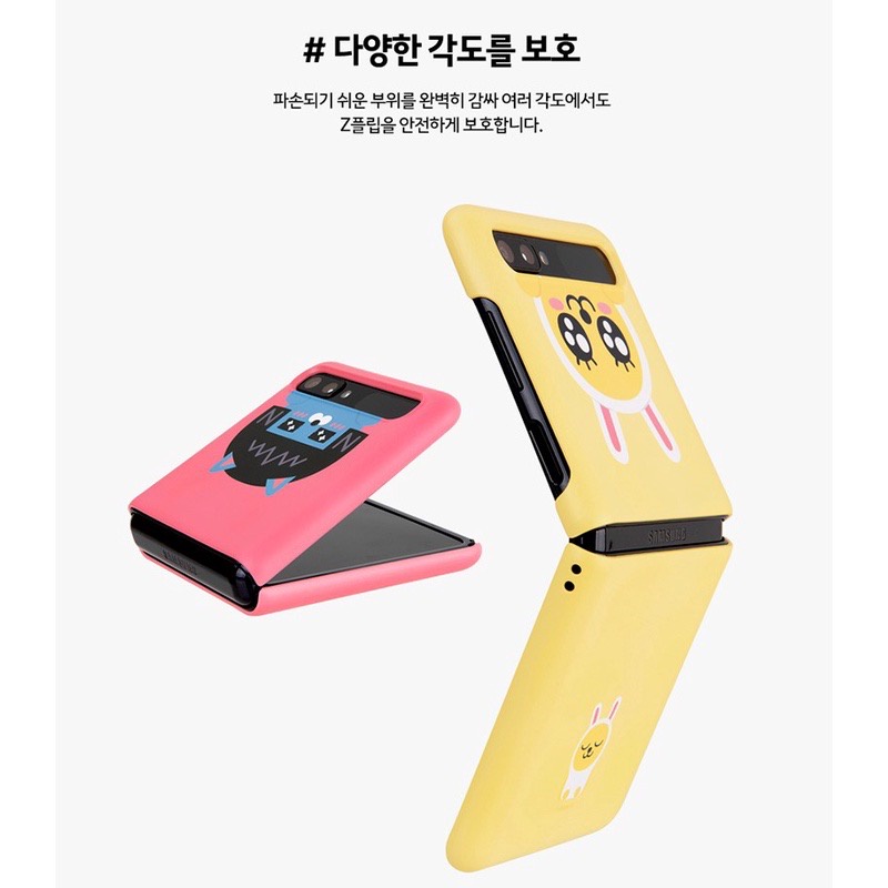 Kakao Friends Samsung Galaxy Z Flip Zflip 3 Korea Case 4 Colors Cute Simple Slim Hard Case Polycarbonate