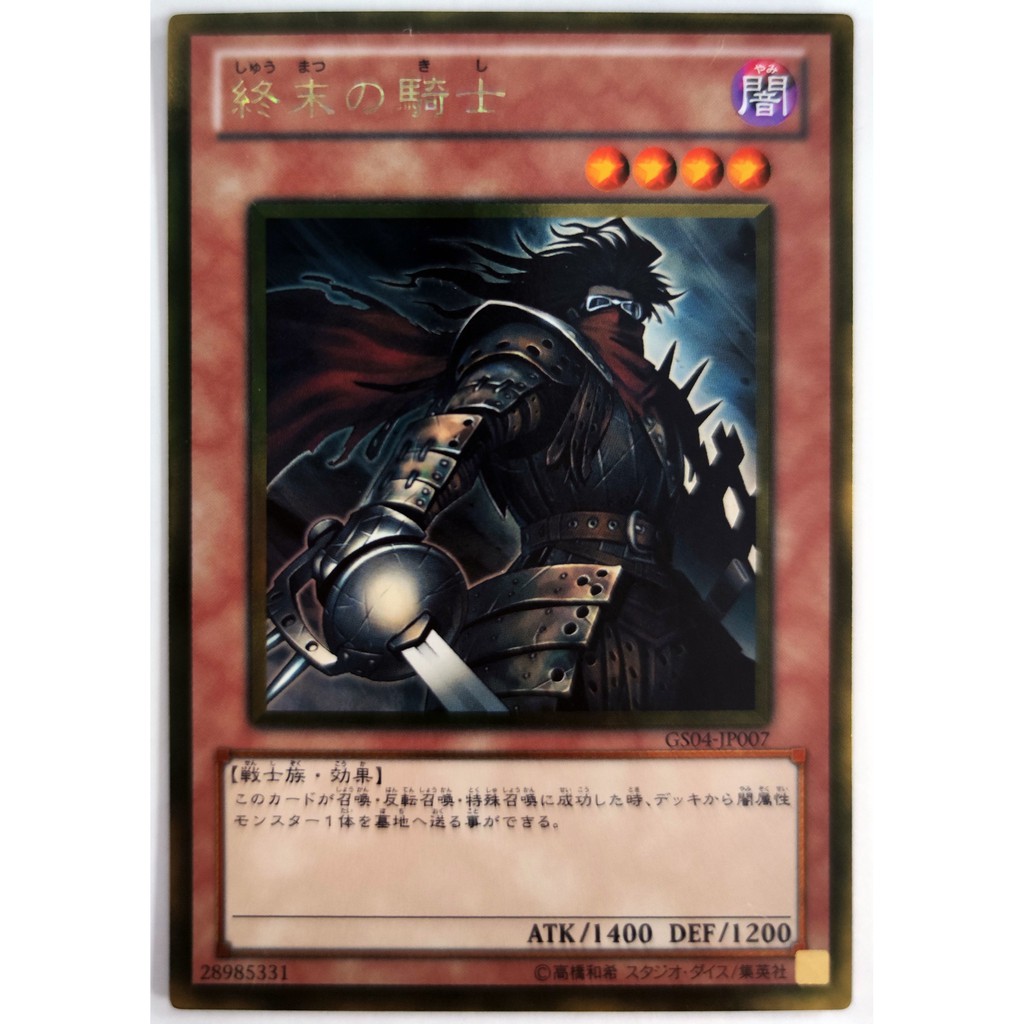 [Thẻ Yugioh] Armageddon Knight |JP| Gold Rare / Super Rare / Common