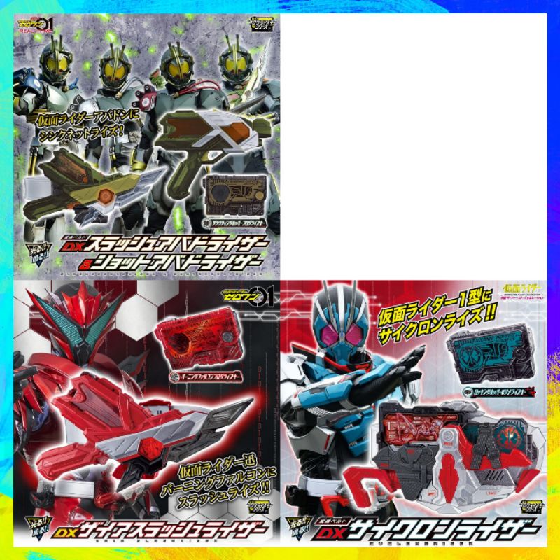 Đồ Chơi KamenRider 01 | Dx SlashRiser, CyCloneRiser, Dx Slash Abaddon & Shot Abaddon Set | New, FullBox