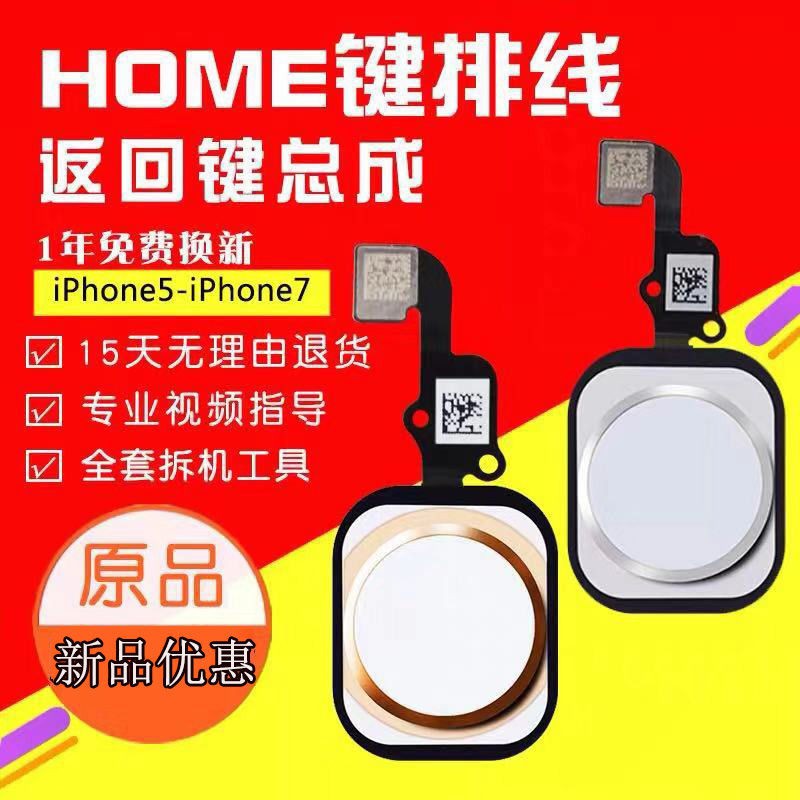 Nút Home Thay Thế Cho Apple 5s / 6 5se / 6sp / 6s / 6p / 6plus / 7 / 7p