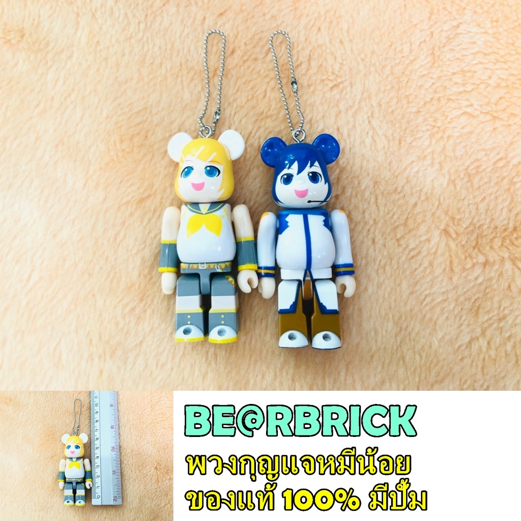 Sản phẩm móc khóa Bearbrick