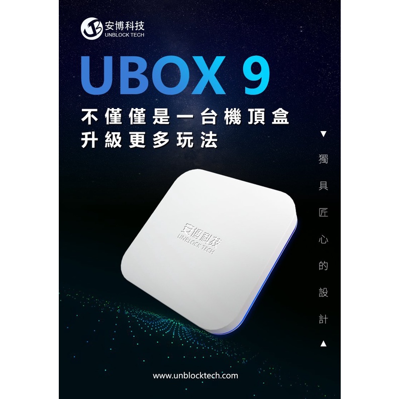 UBOX 9 Mới Nhất 2021 Ram 4G+64G Xem Phim, Kênh Truyền Hình Quốc Tế Nhật Bản, Hàn Quốc, Trung Quốc, Đài Loan Miễn Phí