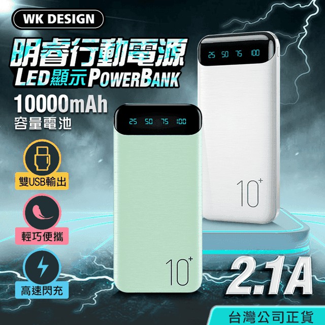 Pin sạc dự phòng 10000mAh 20000mAh WK DESIGN WP161 WP163 Cục pin sạc mini nhỏ gọn nằm trong lòng bàn tay - SATOPA