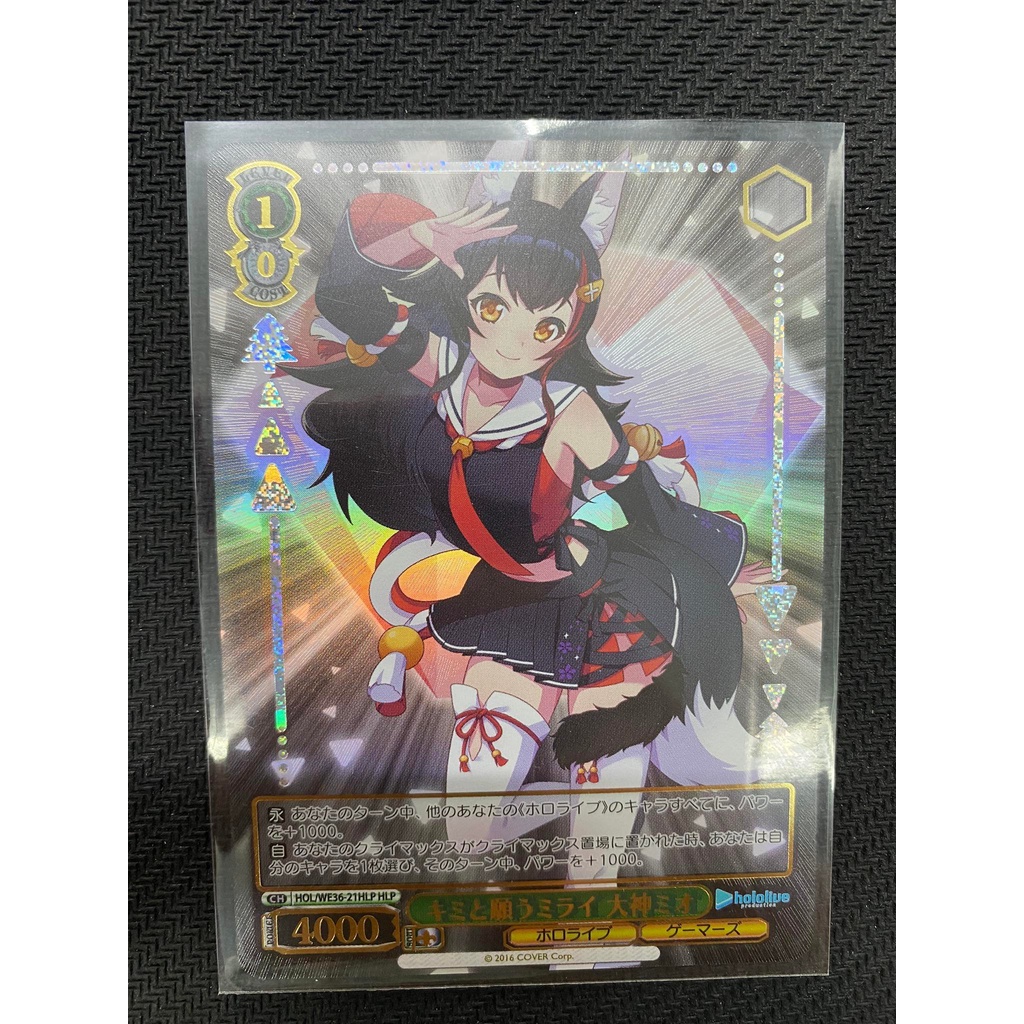 Thẻ bài Weiss Schwars Hololive- Special - Hololive EXPO- Rushia, Kiara, Mio, Aki và Fauna - JP- HLP