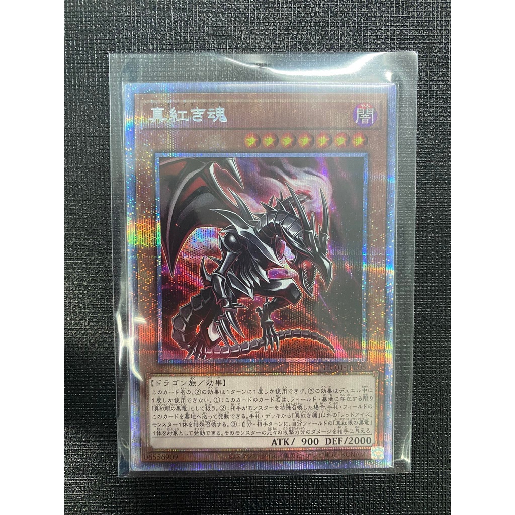 Thẻ bài Yu-gi-oh - Red-Eyes Soul- HC01-JP005 -Prismatic Secret Rare- OCG- JP- NM 99%