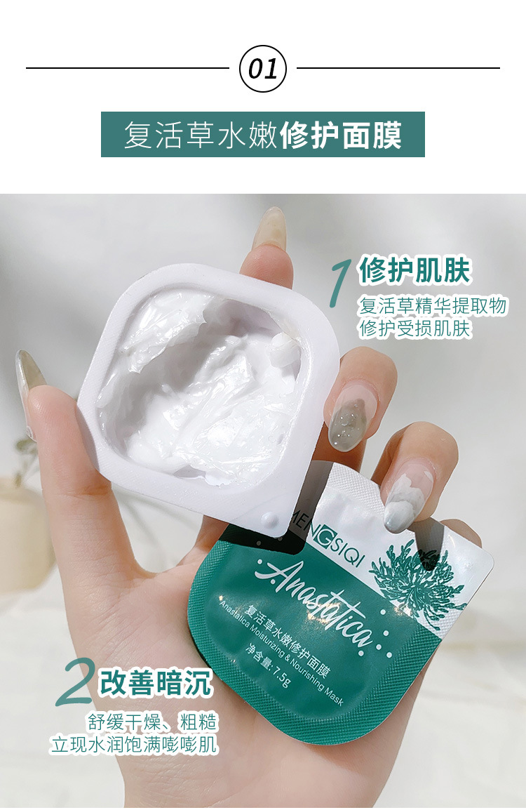 Mặt Nạ Ngủ 5 loại MENCSIQI chống lão hóa | BigBuy360 - bigbuy360.vn